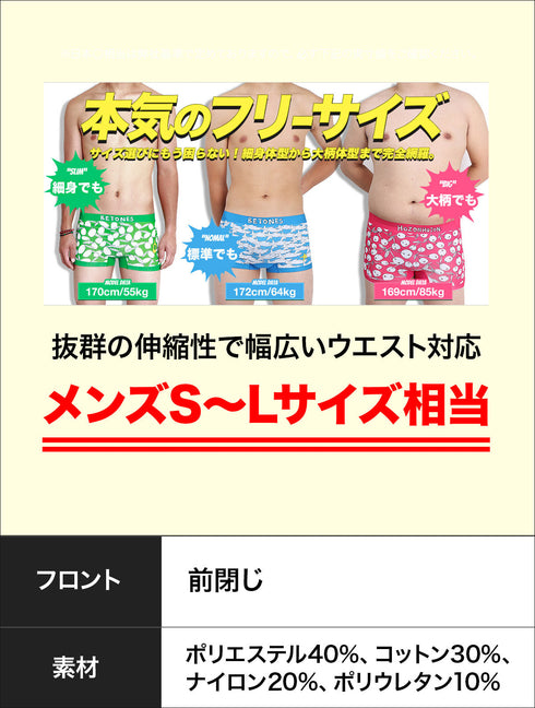 ビトーンズ BETONES BREATH メンズ ボクサーパンツ 【メール便】